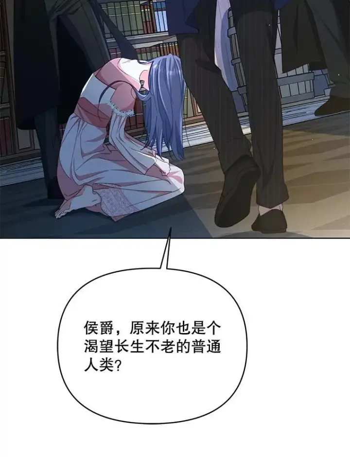 《契约夫妻的每一夜》81.侯爵的童年图50