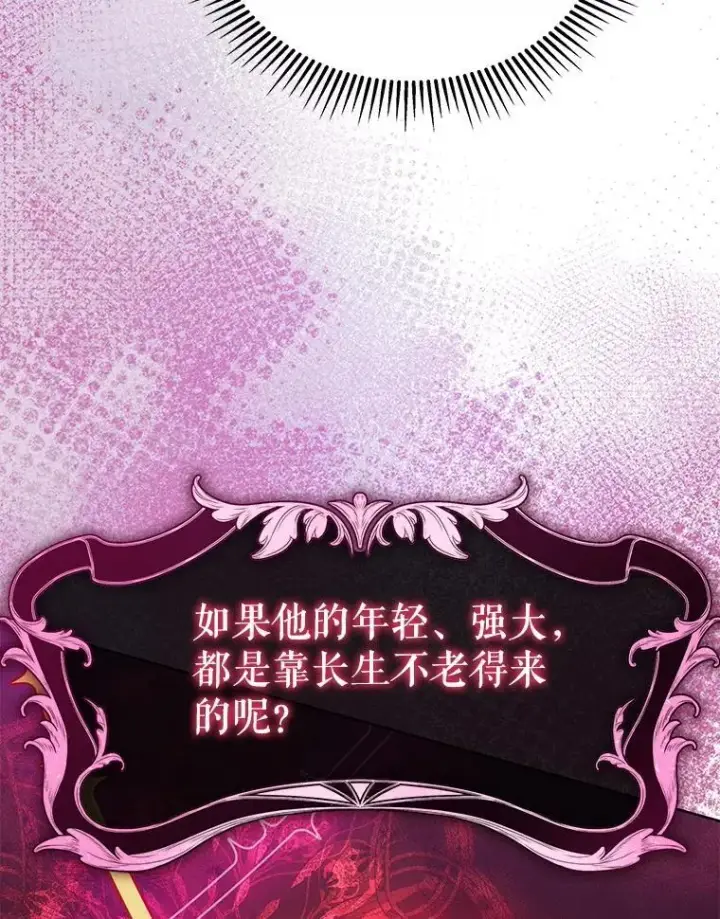 《契约夫妻的每一夜》81.侯爵的童年图60