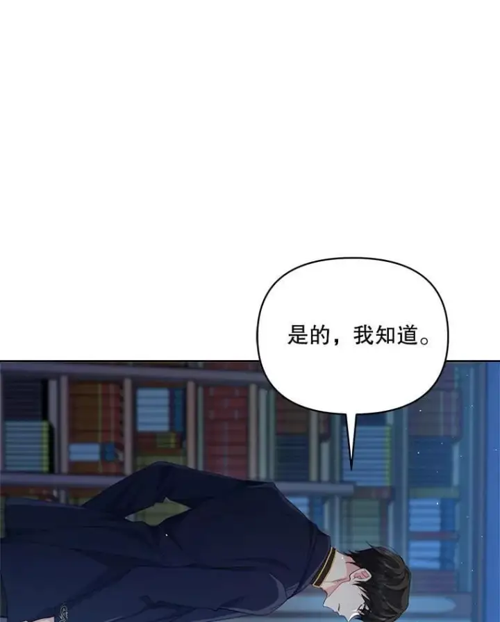 《契约夫妻的每一夜》81.侯爵的童年图64