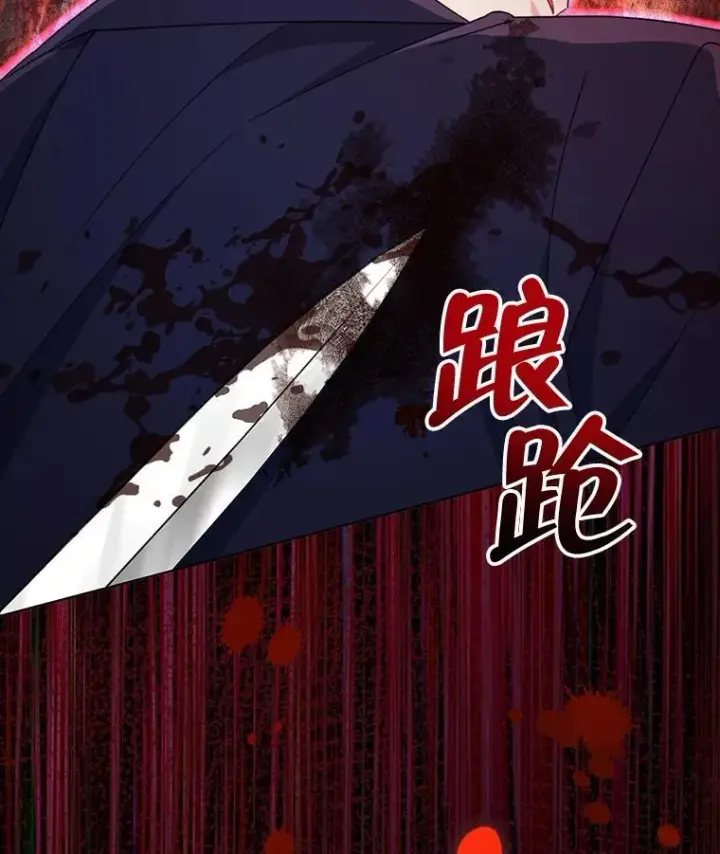 《契约夫妻的每一夜》81.侯爵的童年图78