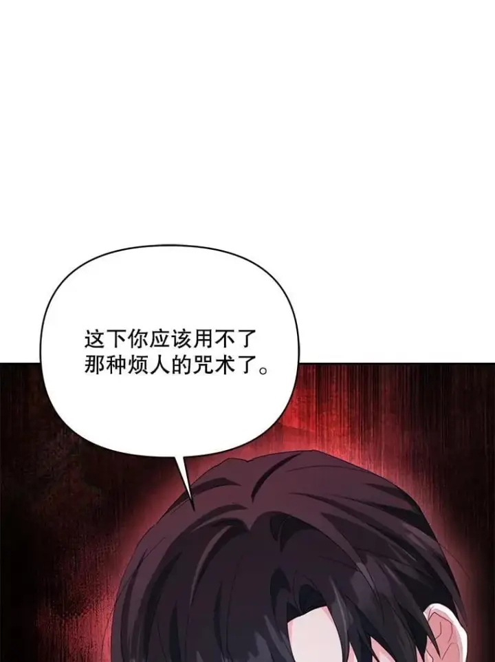 《契约夫妻的每一夜》81.侯爵的童年图97