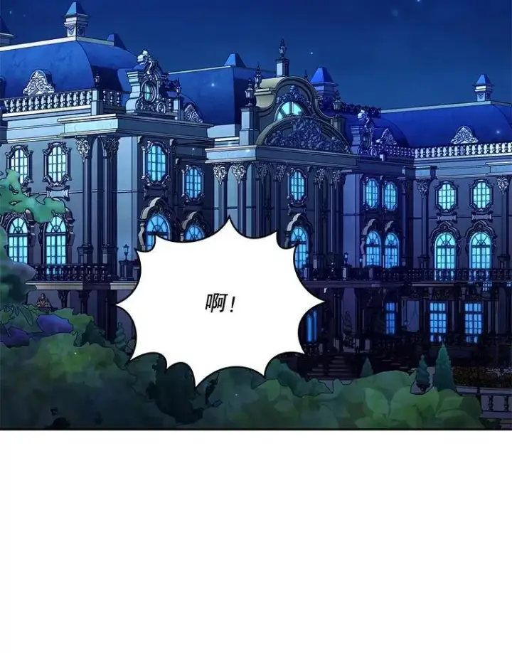 《契约夫妻的每一夜》82.诅咒解除（完）图101