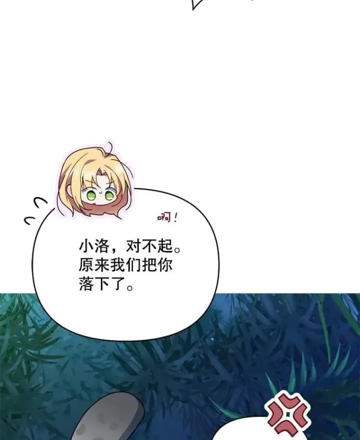 《契约夫妻的每一夜》82.诅咒解除（完）图113