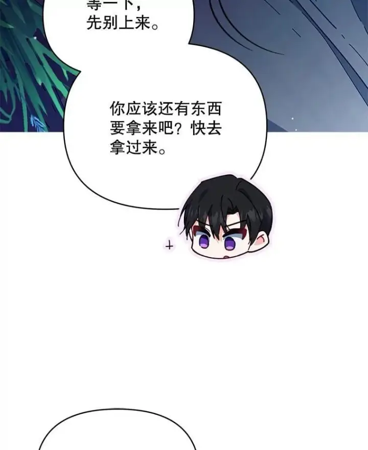 《契约夫妻的每一夜》82.诅咒解除（完）图115