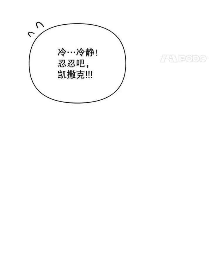《契约夫妻的每一夜》82.诅咒解除（完）图126