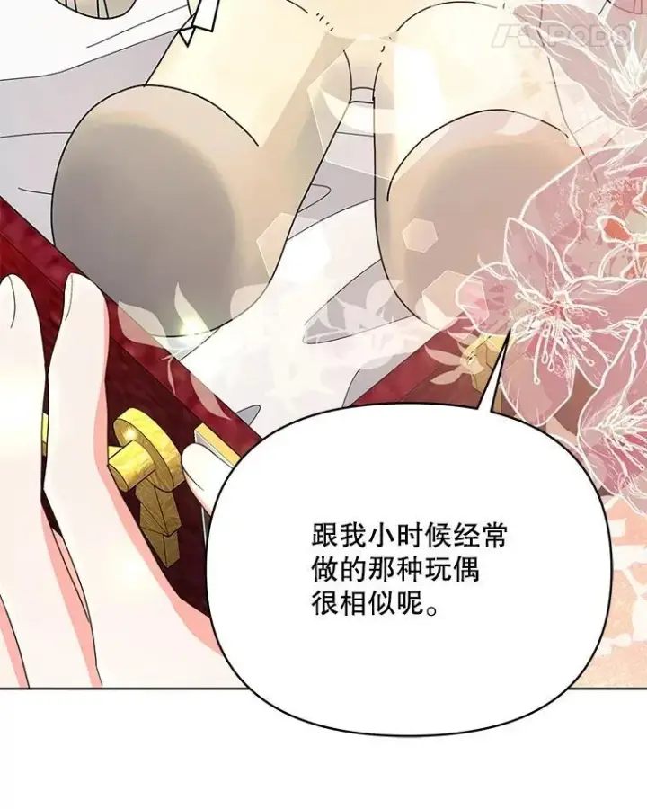 《契约夫妻的每一夜》82.诅咒解除（完）图133