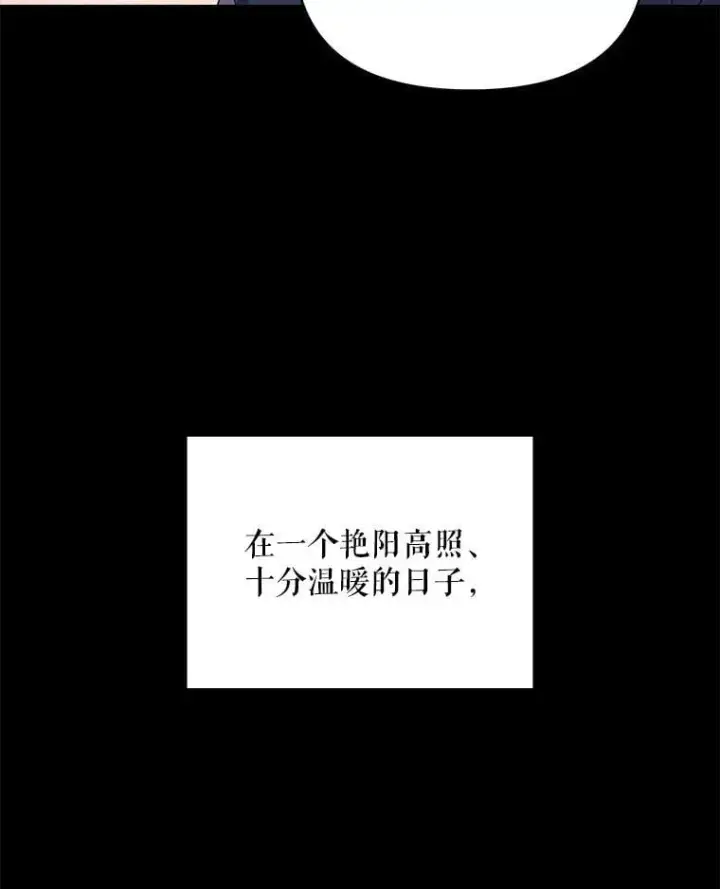 《契约夫妻的每一夜》82.诅咒解除（完）图144