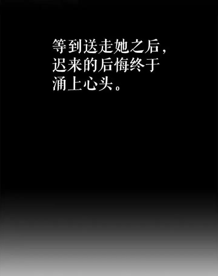 《契约夫妻的每一夜》82.诅咒解除（完）图154
