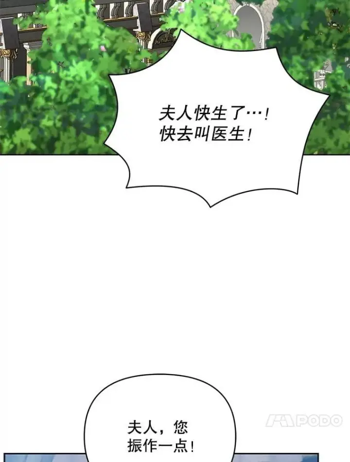 《契约夫妻的每一夜》82.诅咒解除（完）图166