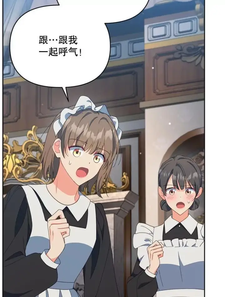 《契约夫妻的每一夜》82.诅咒解除（完）图167