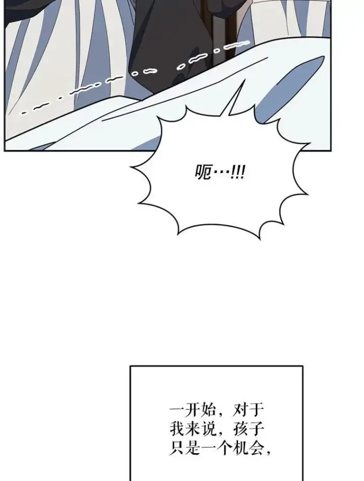 《契约夫妻的每一夜》82.诅咒解除（完）图168