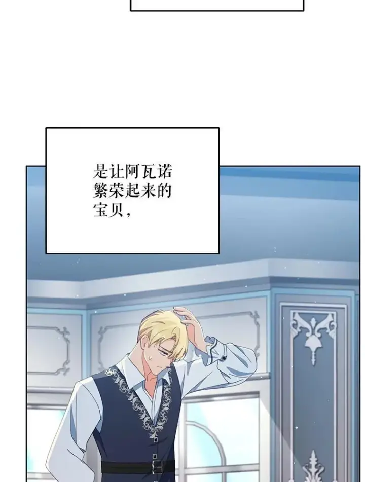 《契约夫妻的每一夜》82.诅咒解除（完）图169