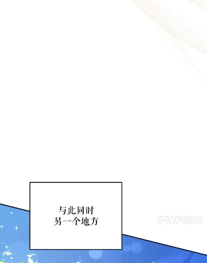 《契约夫妻的每一夜》82.诅咒解除（完）图176