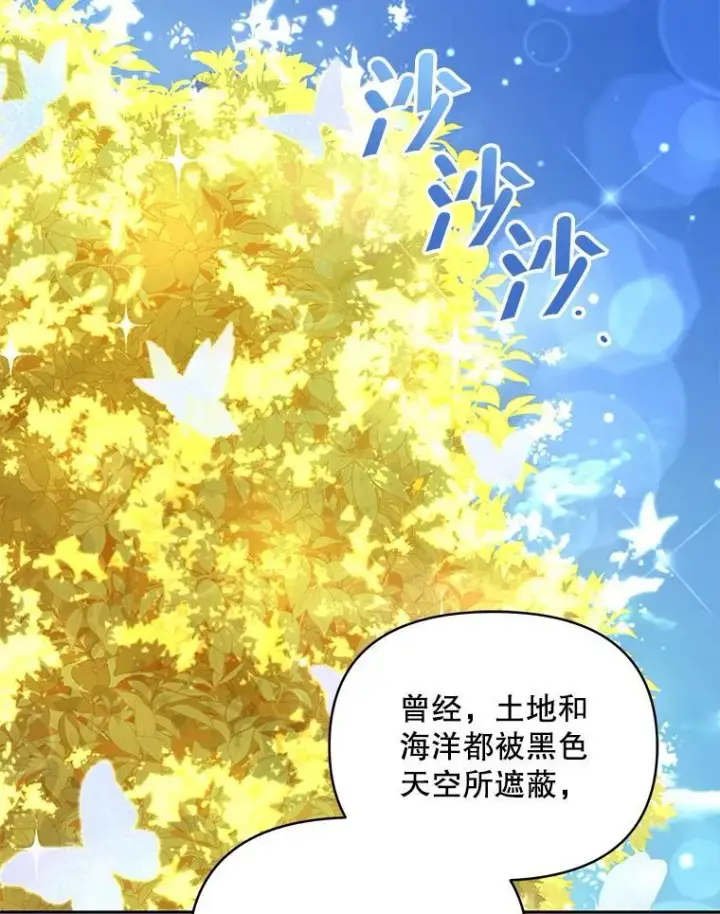《契约夫妻的每一夜》82.诅咒解除（完）图177
