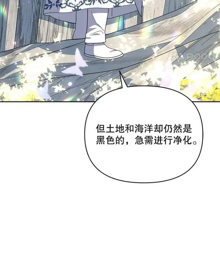 《契约夫妻的每一夜》82.诅咒解除（完）图180