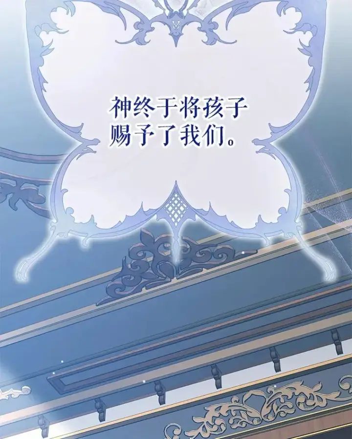 《契约夫妻的每一夜》82.诅咒解除（完）图184
