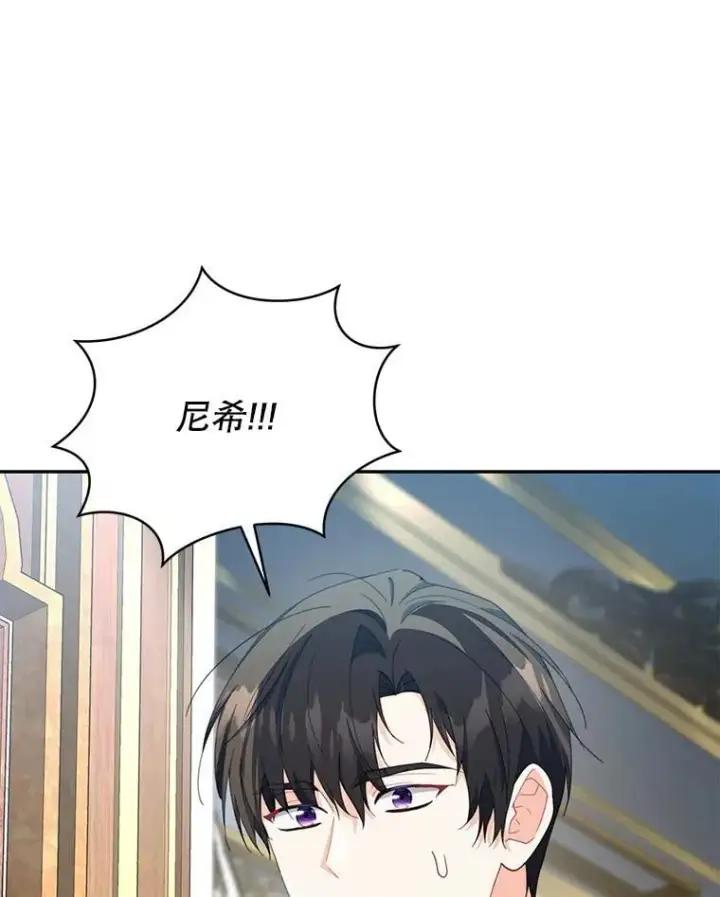 《契约夫妻的每一夜》82.诅咒解除（完）图186
