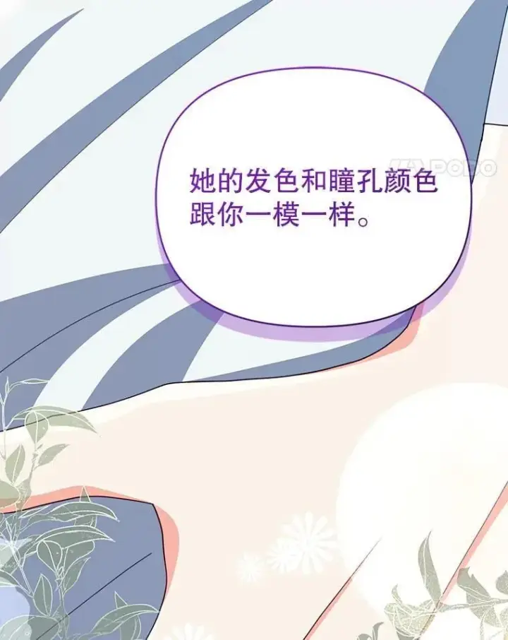 《契约夫妻的每一夜》82.诅咒解除（完）图197