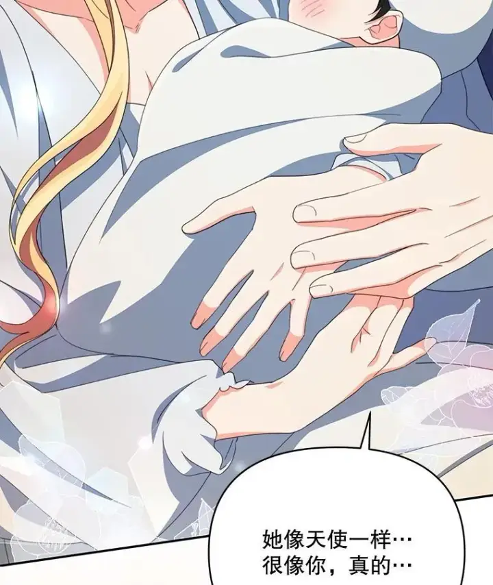 《契约夫妻的每一夜》82.诅咒解除（完）图203