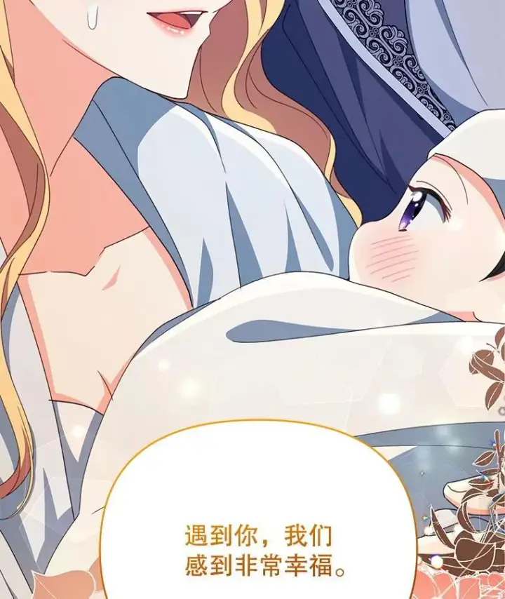 《契约夫妻的每一夜》82.诅咒解除（完）图206