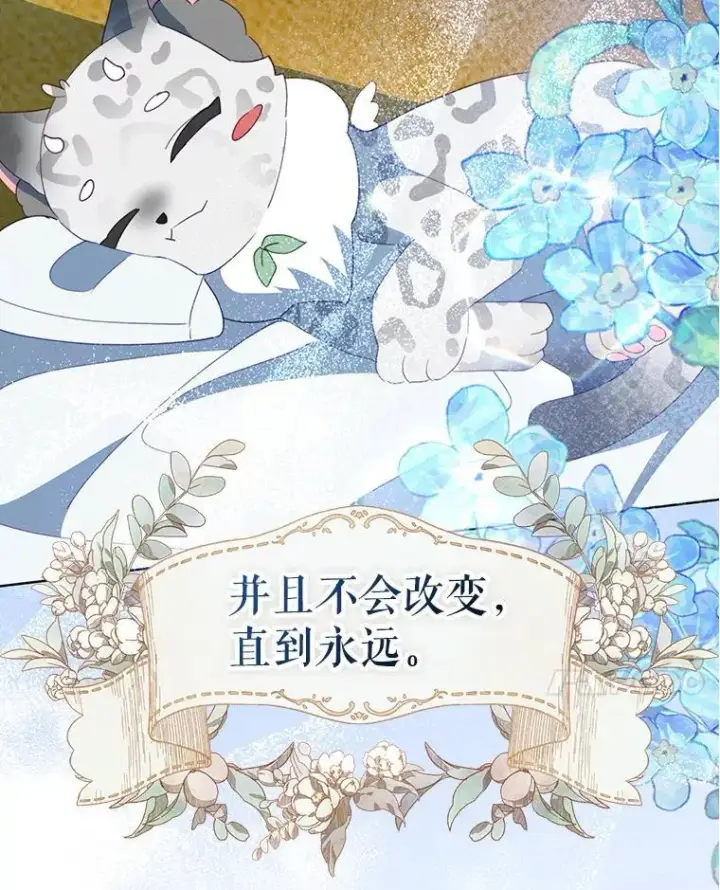 《契约夫妻的每一夜》82.诅咒解除（完）图214
