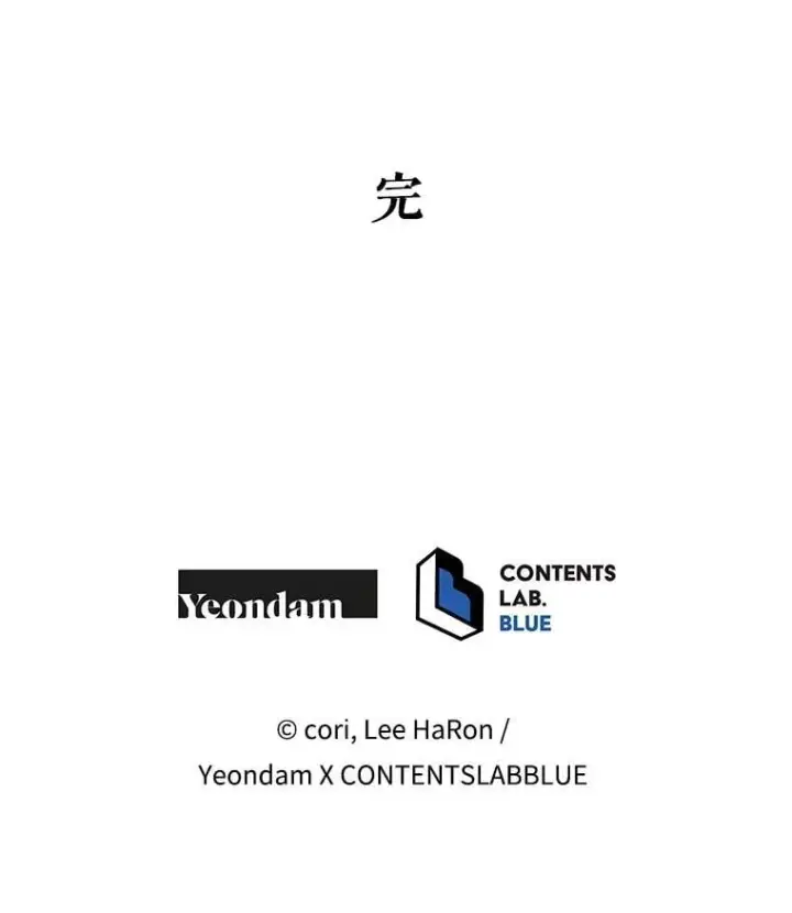《契约夫妻的每一夜》82.诅咒解除（完）图217