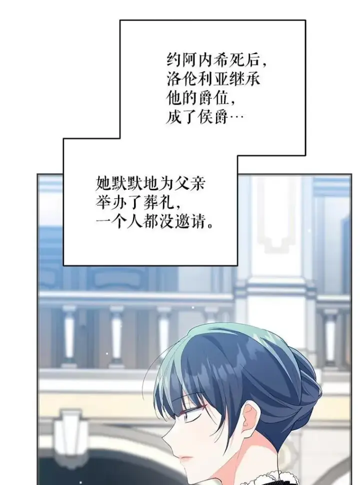 《契约夫妻的每一夜》82.诅咒解除（完）图44