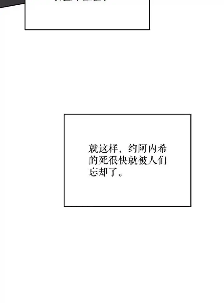 《契约夫妻的每一夜》82.诅咒解除（完）图50