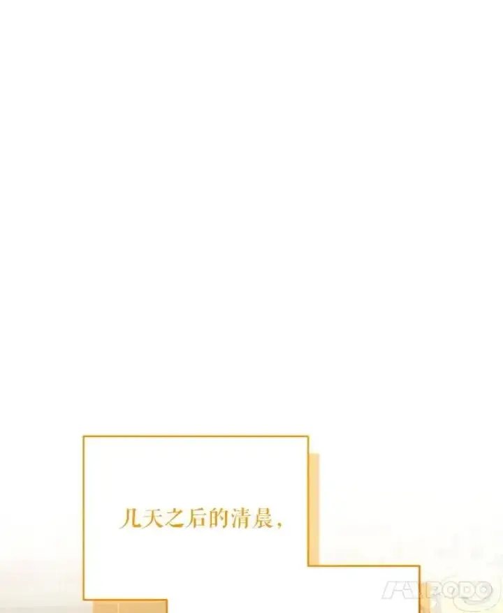 《契约夫妻的每一夜》82.诅咒解除（完）图51