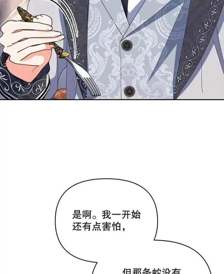 《契约夫妻的每一夜》82.诅咒解除（完）图58