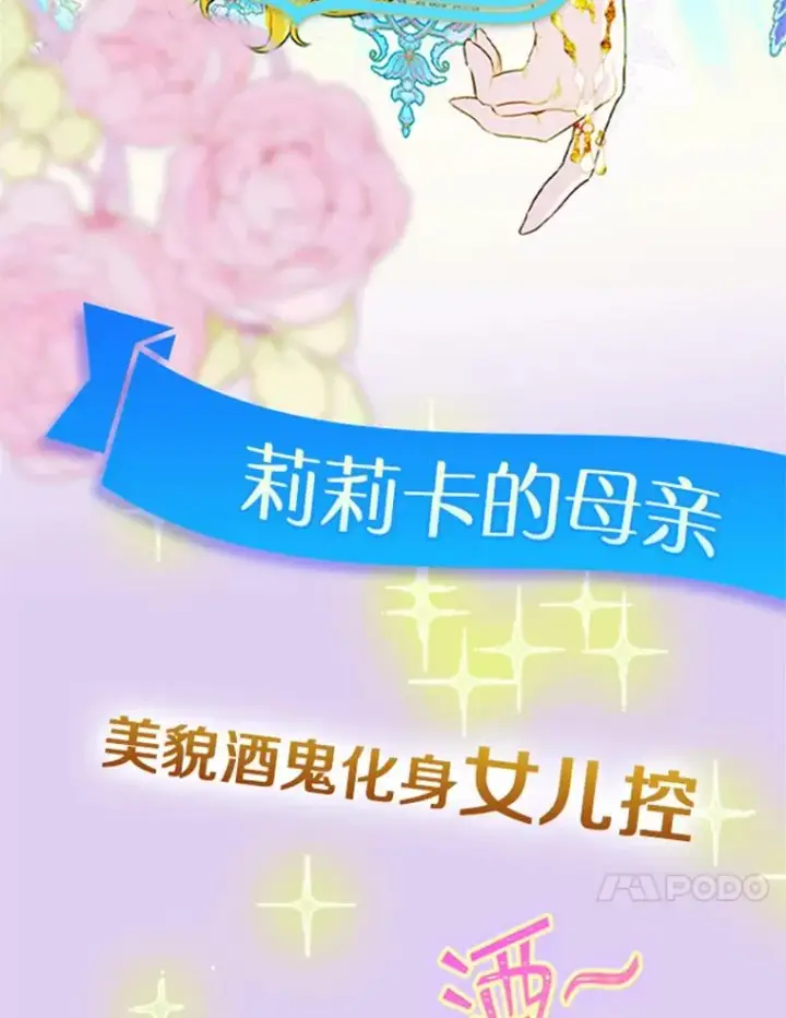 《契约皇后的女儿》人物介绍图10
