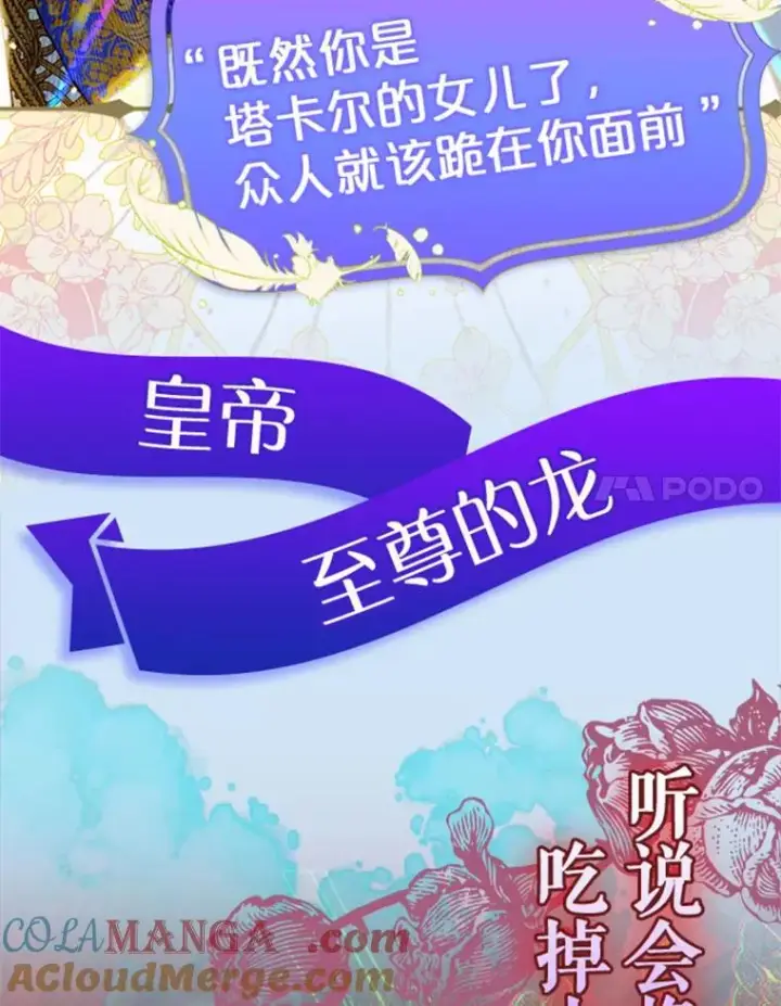 《契约皇后的女儿》人物介绍图17
