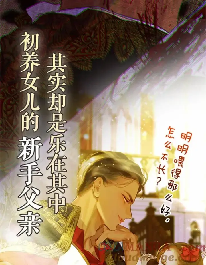 《契约皇后的女儿》人物介绍图19