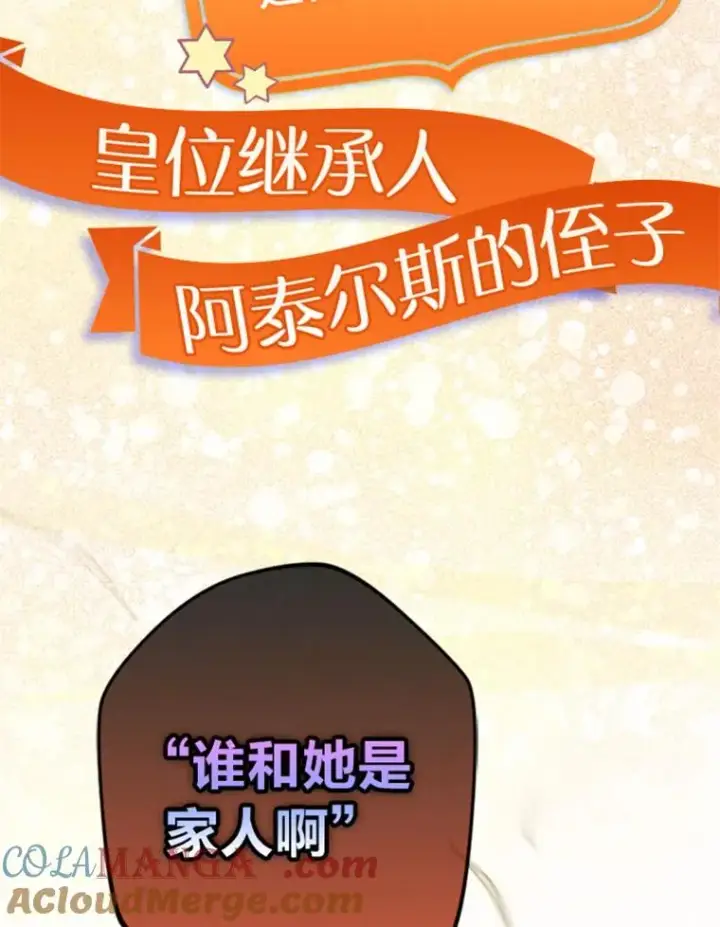 《契约皇后的女儿》人物介绍图23