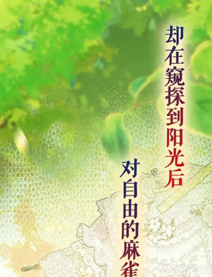 《契约皇后的女儿》人物介绍图34