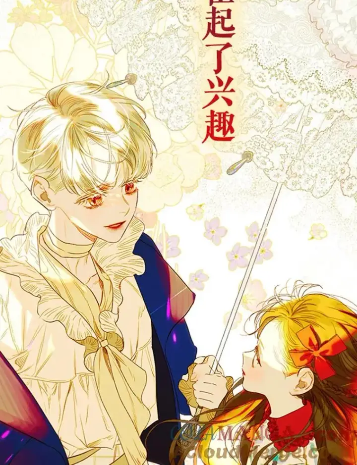 《契约皇后的女儿》人物介绍图35