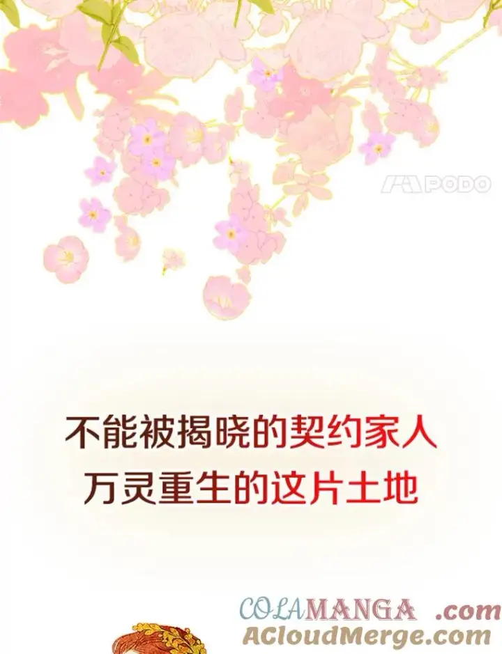 《契约皇后的女儿》人物介绍图37