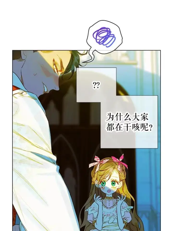 《契约皇后的女儿》8.独闯办公室图10