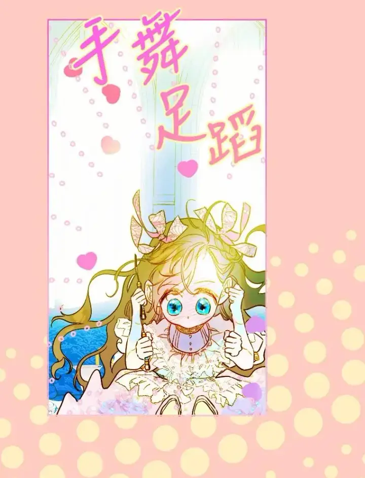 《契约皇后的女儿》8.独闯办公室图104