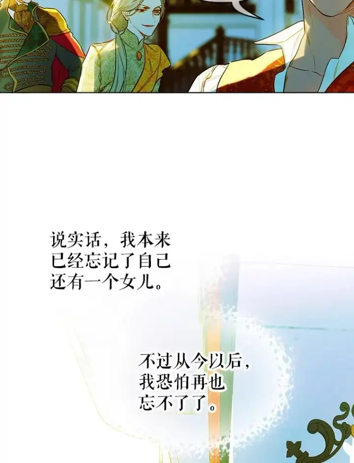《契约皇后的女儿》8.独闯办公室图107