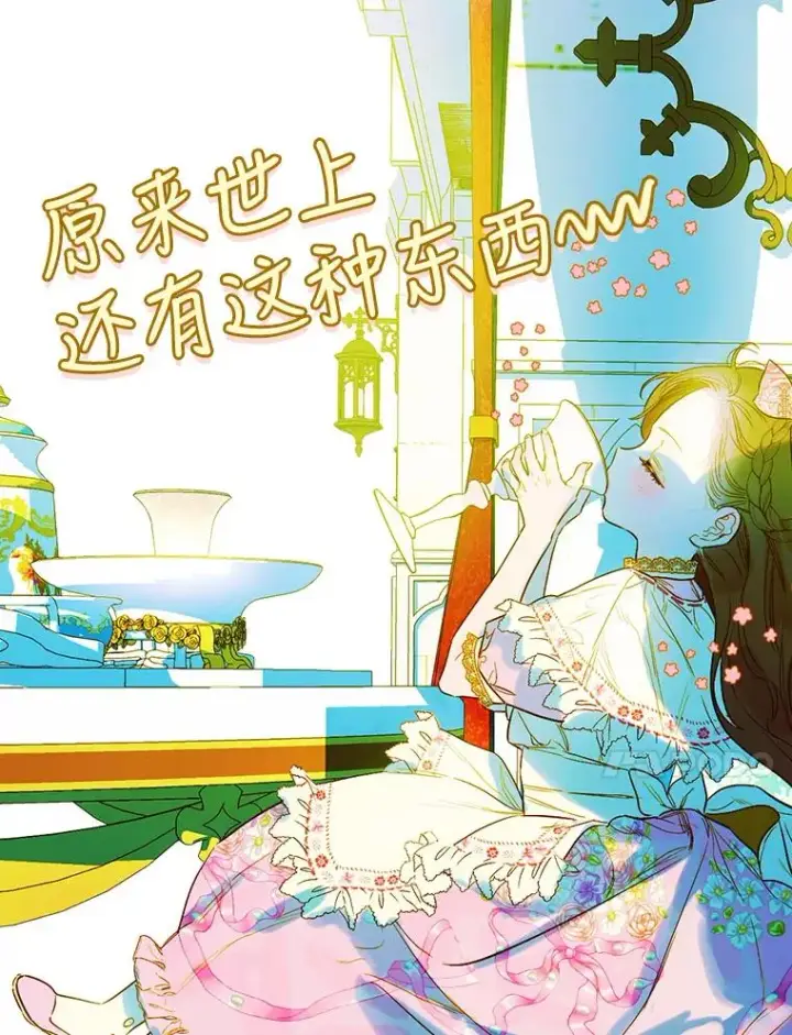 《契约皇后的女儿》8.独闯办公室图108