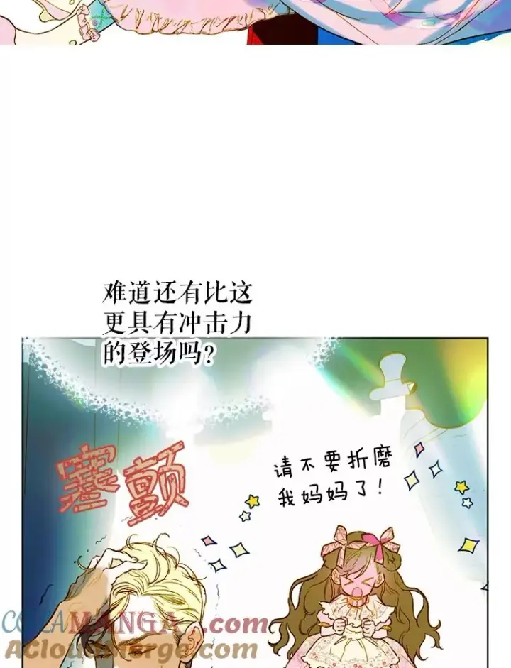 《契约皇后的女儿》8.独闯办公室图109