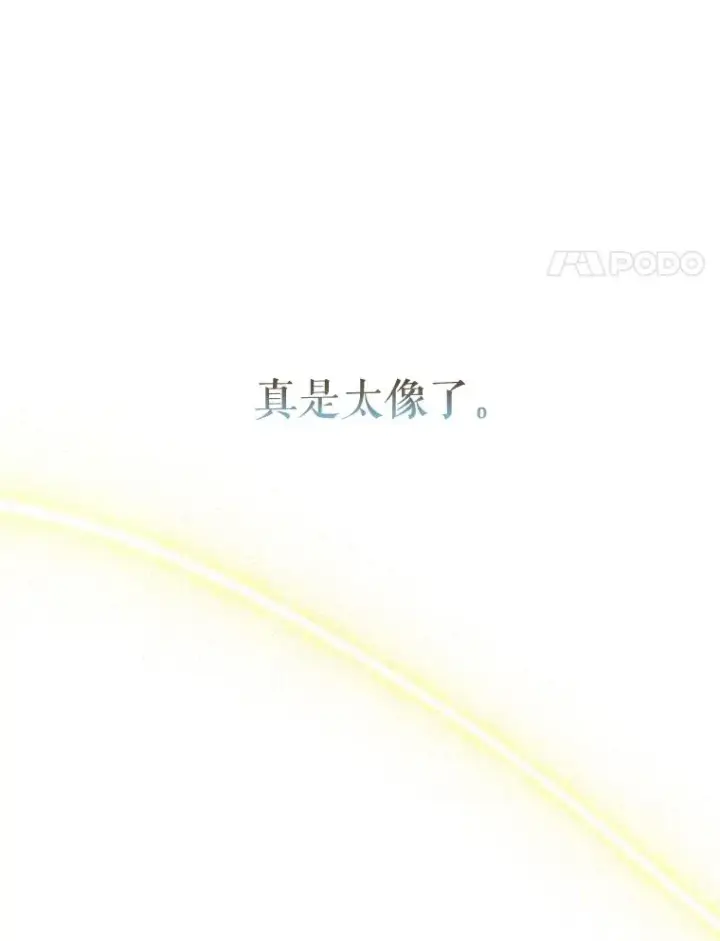 《契约皇后的女儿》8.独闯办公室图115