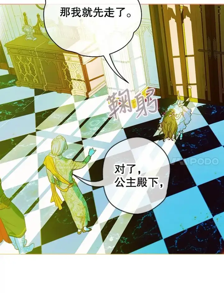 《契约皇后的女儿》8.独闯办公室图118