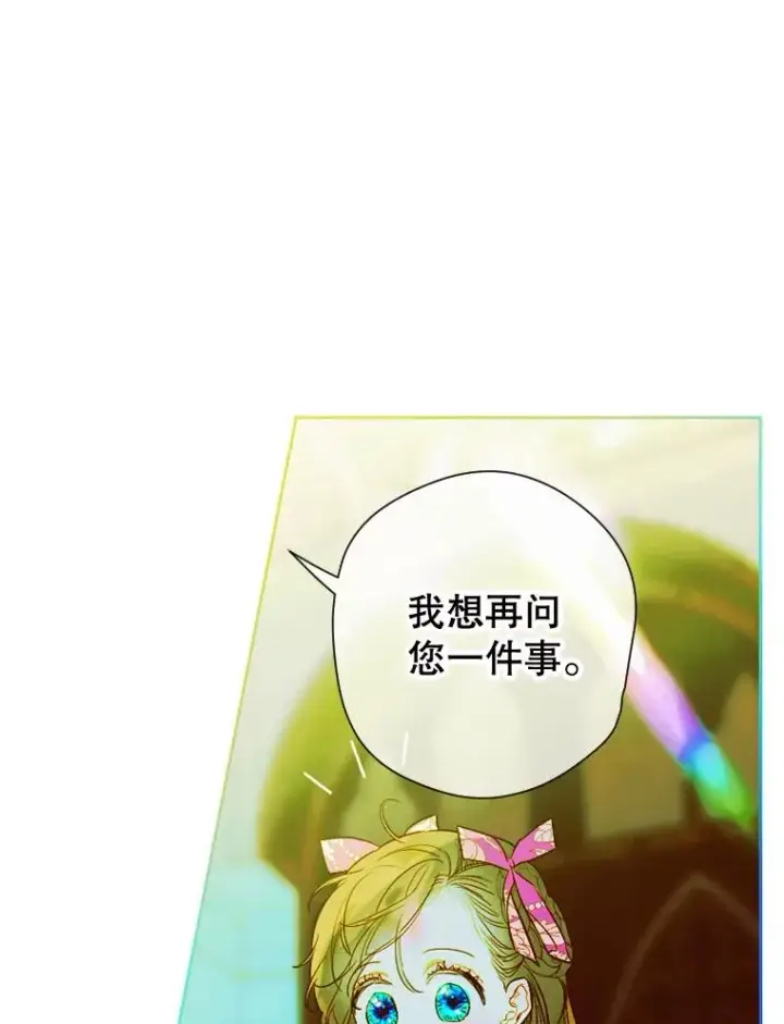 《契约皇后的女儿》8.独闯办公室图119