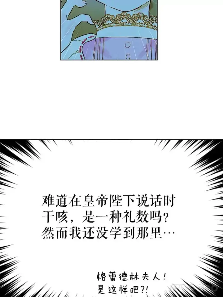 《契约皇后的女儿》8.独闯办公室图12