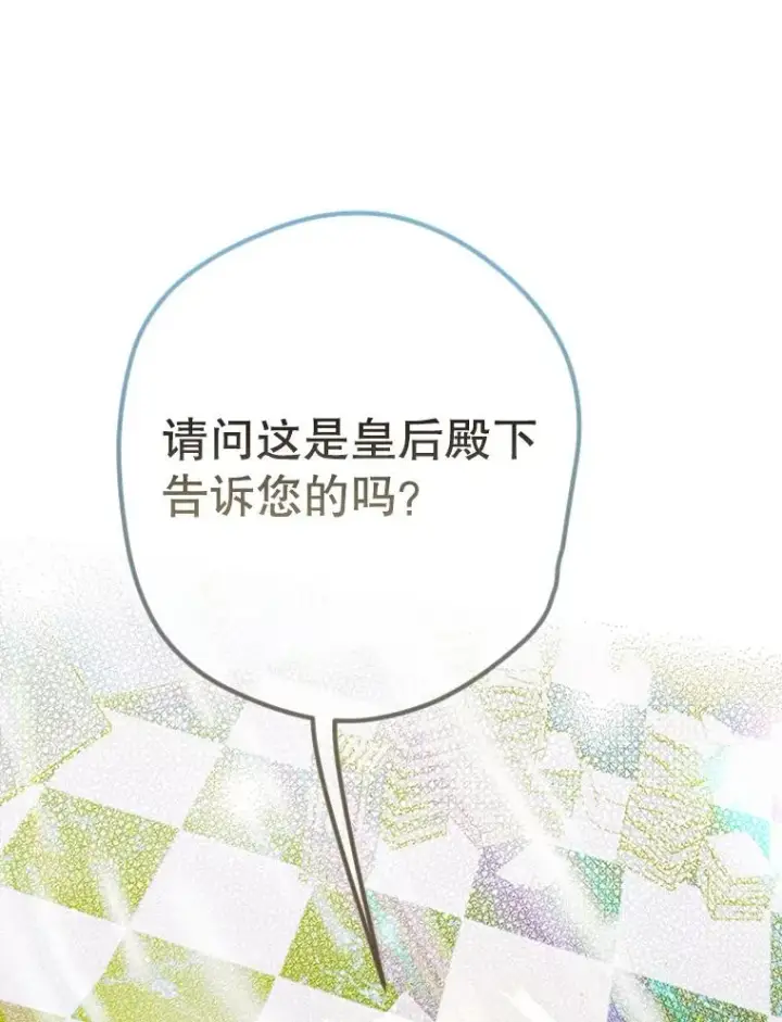 《契约皇后的女儿》8.独闯办公室图123