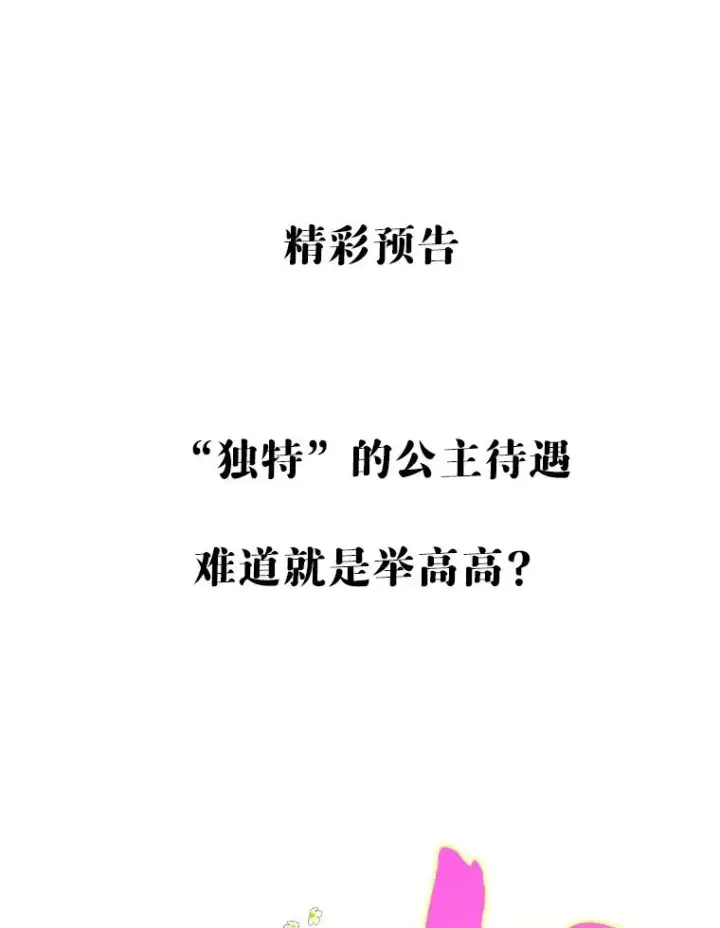 《契约皇后的女儿》8.独闯办公室图127