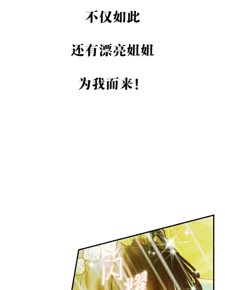 《契约皇后的女儿》8.独闯办公室图130