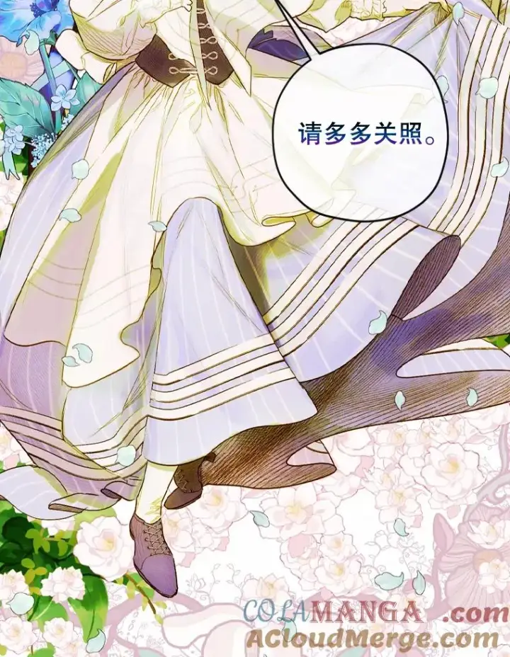 《契约皇后的女儿》8.独闯办公室图133
